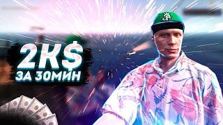 Очень прибыльное дело на (GTA5RP)РЫБАЛКА!!!