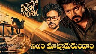 Why MOTIVATION Fails | Discover REAL Success Secrets | Telugu geeks