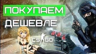 КУПИЛ CS GO ТОП ИНВЕНТАРЬ ПРАЙМ КОНКУРС НА 100 РУБЛЕЙ  IGROMIR.PRO buy cs go account