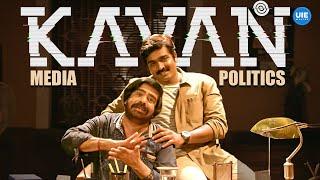 Kavan Movie Scenes | Watch how media politics play out! | Vijay Sethupathi | T Rajendar