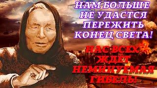 ТОП-10 СЛУЧАЕВ, когда КОНЕЦ СВЕТА был реально БЛИЗОК!