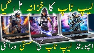 Gaming Laptops | Graphics Laptops | Imported & Original | Treasure in Karachi with Reasonable Price