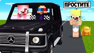 ПОЧЕМУ МЫ ВЫГНАЛИ НУБИКА ИЗ МАШИНЫ В МАЙНКРАФТ? ШЕДИ ЛЕСКА И НУБИК MINECRAFT