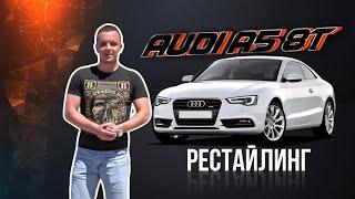 AUDI A5 8T Купе