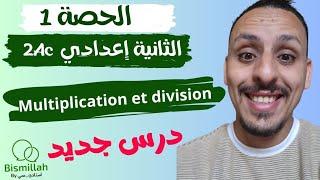 2Ac : الحصة 1 / Multiplication et division des nombres rationnels 