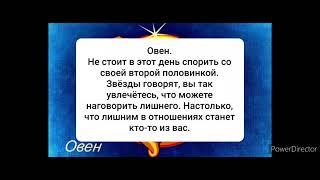 Любовный гороскоп для всех знаков зодиака на 11 июля 2021г.