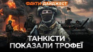 ТРАГЕДІЯ на Рівненщині  Ліквідація окупантів під ВУГЛЕДАРОМ | ДАЙДЖЕСТ головних НОВИН