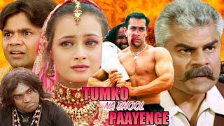 Tumko Na Bhool Paayenge Movie | Salman Khan Movie | Johnny Lever | Rajpal Yadav | Bollywood Movies