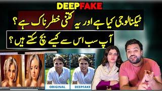 What Is DeepFake AI And How You Can Save Yourself? | Urdu / Hindi