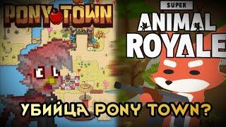 Pony Town обзавёлся конкурентом | Super Animal World