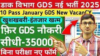 Post Office GDS Recruitment 2025 Notification 35000 Posts | India Post GDS Vacancy 2025 10 Pass Jobs