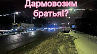 Дармовозы практически все! Все ставки погнули.