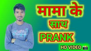 Prank video