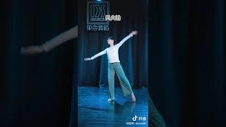 单色舞蹈 古典舞的元素动作你都认识吗？#chinesetraditionaldance #basicdanceskills