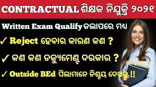 Contractual Teacher Recruitment 2020-21 !! Reason for Rejected & Required All Documents !!