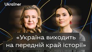 Оксана Забужко про фемінізм, русистику, стосунки з Польщею та імперіалізм • Ukraїner Q