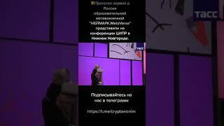 #shorts #криптовалюты #metaverse #метавселенная #crypto #мета #инвестиции #countryballs #метаверс