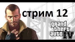 Прохождение GTA 4 № 12 Работа киллером