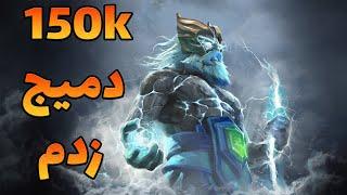 زئوس مید دوتا2 | zeus mid dota2 with sinaw savage