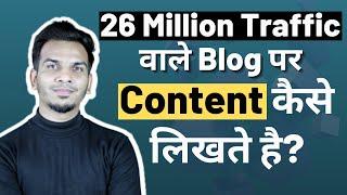 Blog Article लिखने का सही तरीका (Process) | Content Writing Process Explained in Hindi