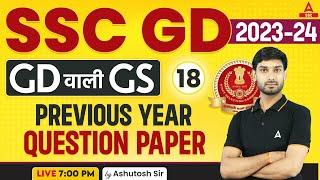 SSC GD 2023-24 | SSC GD GK/GS Class by Ashutosh Sir | SSC GD Previous Year Question Paper Set-18