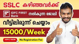 Part Time Jobs - SSLC Pass out ? Part Time Bank Job | 15000 Rs Per Week - Part Time Jobs 2024