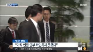 [15/01/23 뉴스투데이] 日-IS 인질협상 오늘이 '분수령'…IS "돈 안 주면 살해"