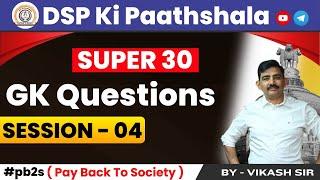 GK QUESTIONS || SESSION 04 || SUPER 30 GK QUESTIONS || BY VIKASH SIR || #dspkipaathshala