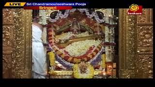 Sri Chandramouleeshwara Pooja Live from Sringeri #sringeri #pooja #srisankaratv