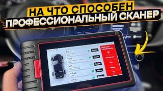 THINKCAR ThinkScan Max 2  профессиональный OBD2 сканер