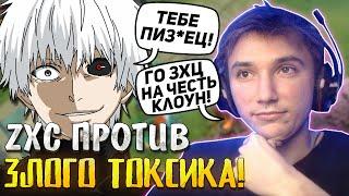 ВСТРЕТИЛ ХУДШЕГО ТОКСИКА в ДОТЕ! Серега Пират вызвал на ZXC ДЕД ИНСАЙДА! / Лучшее с Пиратом Дота 2