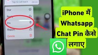 How To Set WhatsApp Chat Pin in iPhone || iPhone Me WhatsApp Chat Pin Kaise Lagaye