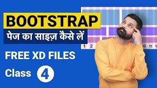 Bootstrap 4 Page sizes for UI designers grid system in xd(web designing full course in hindi)Part #4