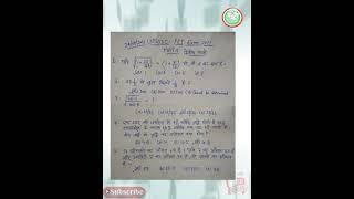 24 August 2021 UPSssc PET math answer key second shift