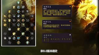 【魔兽10.0】全职业基础教学：神牧篇 — 更强更简单！