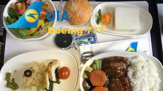 Flight Experience | Ukraine International Airlines | Premium Economy | Bangkok-Kyiv | B777 | PS272