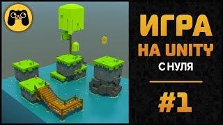 Как создать свою первую 3D игру на Unity 5  c# и MagicaVoxel с нуля. Гайд #1 by Artalasky