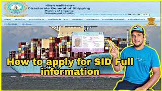How to apply for SID (seafarer identity document) | Apply Now online |   SID कैसे बनाते है |