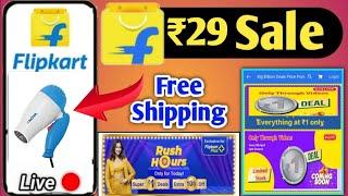 Shopsy 1 rupees sale order kaise kare | Flipkart offers today Free shopping loot today️ loot offer