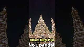 ITI More Kalyani | Kolkata No 1 Pandal 2024 #Shorts #Kolkatadurgapuja2024