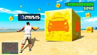 ОТКРЫЛ ЛАКИ БЛОКИ С СЕКРЕТНЫМИ СПОРТКАРАМИ В ГТА 5 МОДЫ! LUCKY BLOCKS ОБЗОР МОДА GTA 5! ГТА МОД MODS