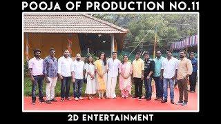 'Revathi & Jyotika' in Production No.11 Pooja Video | Suriya | 2D Entertainment | S. Kalyan