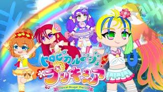 ||Tropical!-Rogué! Precure️|| transformación/gacha edition️️