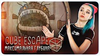 ЗЛАЯ РЫБА на МАКСИМАЛЬНОЙ ГЛУБИНЕ ► Cube Escape: The Cave ► ПОЛНОЕ ПРОХОЖДЕНИЕ