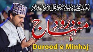 Durood e Minhaj || درود منہاج || Zaheer Ahmad Bilali #ZaheerBilali