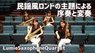 GabrielPierne : Introduction et Variations sur une Ronde Populaire / Lumie Saxophone Quartet