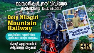 Ooty Train | ഊട്ടി ട്രെയിന്‍ അറിയേണ്ടതെല്ലാം | Nilagiri Mountain Railway | Mettupalayam to Ooty