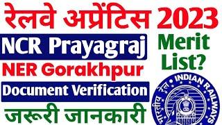 NCR Prayagraj Apprentice Merit list, NER Gorakhpur Apprentice Merit list kab ayega 2023