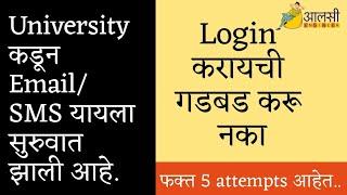 ATKT/BACKLOG Exams | Pune University | ONLY 5 attempts for LOGIN |#sppu | Rounak Sir