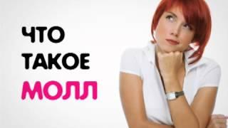 M5Moll_5_teen, Рязань, paprico,  www.paprico.ru, paprico@yandex.ru.